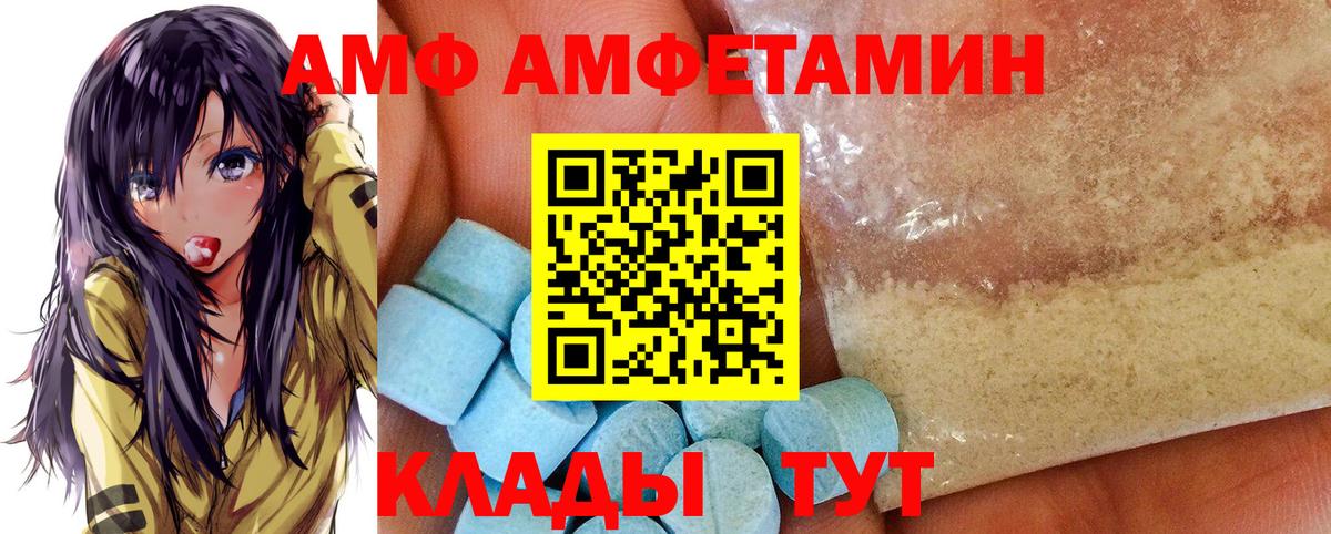 Амфетамин Premium  Amphetamine  Михайловка  Вход с VPN  АМФЕТАМИН 