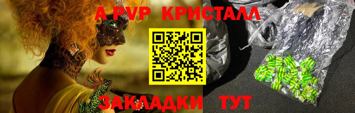 Alpha PVP Соль  Alpha-PVP  где купить наркоту  Вход с VPN  Alpha-PVP крисы CK  Михайловка 