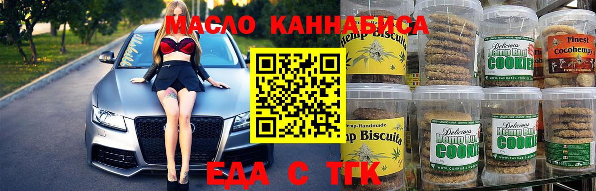 Cannafood марихуана  Вход с VPN  Михайловка 