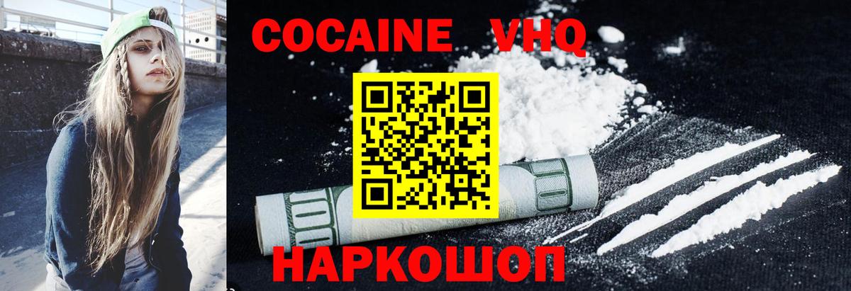 COCAIN Перу  Вход с VPN  Кокаин 97%  Михайловка 