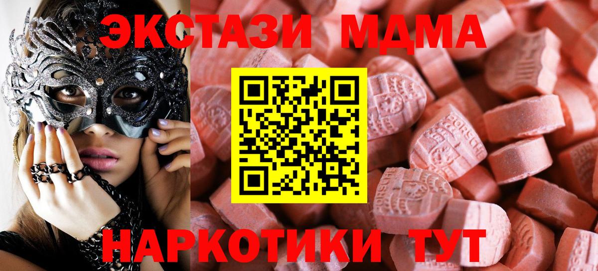 Михайловка  купить закладку  Вход с VPN  Экстази 300 mg  MEGA ТОР  Экстази  Ecstasy 280мг 