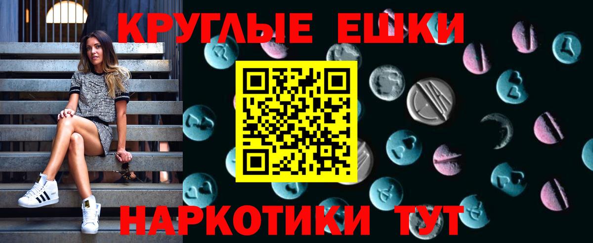 Экстази таблы Михайловка