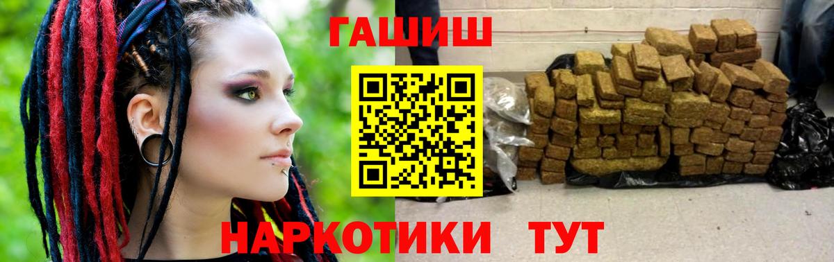 ГАШИШ hashish Михайловка