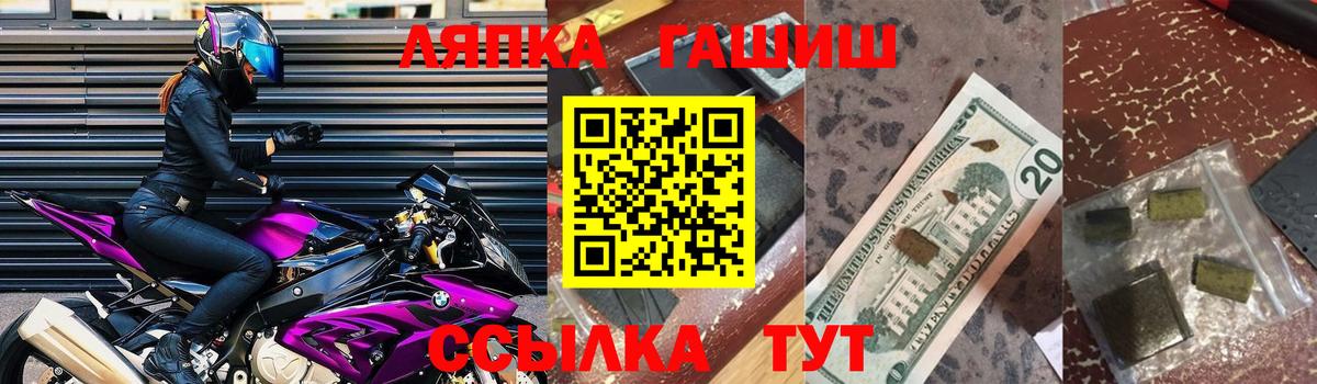 ГАШ гашик  ГАШИШ  Вход с VPN  магазин продажи наркотиков  ГАШ hashish  Михайловка 