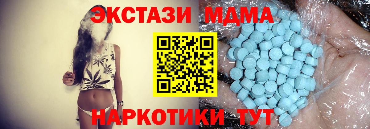 МДМА кристаллы  Вход с VPN  MDMA crystal  Михайловка 