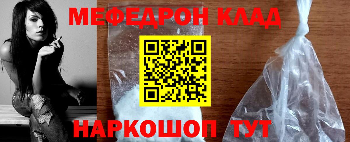 Меф кристаллы  гидра маркетплейс  Меф  Михайловка  МЕФ  Вход с VPN  Мефедрон VHQ 