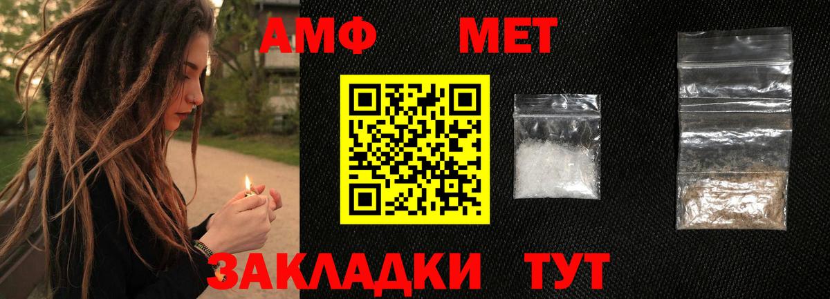 Метамфетамин мет  Метамфетамин мет  Вход с VPN  Михайловка 