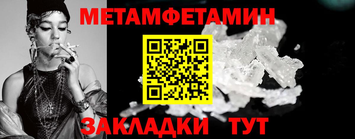 Метамфетамин кристалл Михайловка