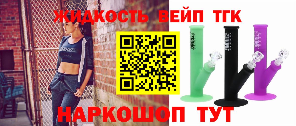Дистиллят ТГК вейп с тгк  Дистиллят ТГК Wax  Михайловка  Вход с VPN 