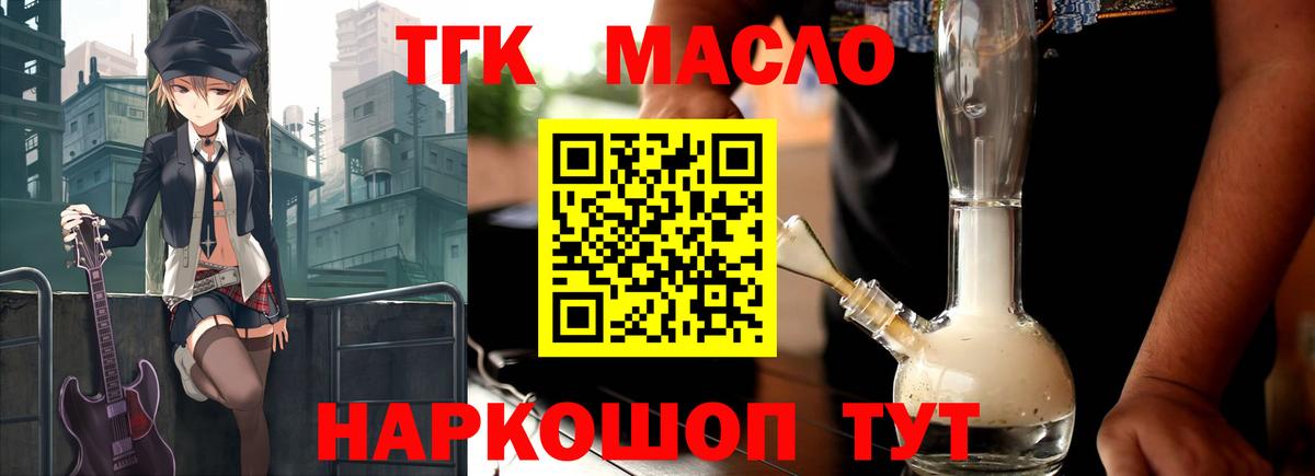 ТГК вейп Михайловка