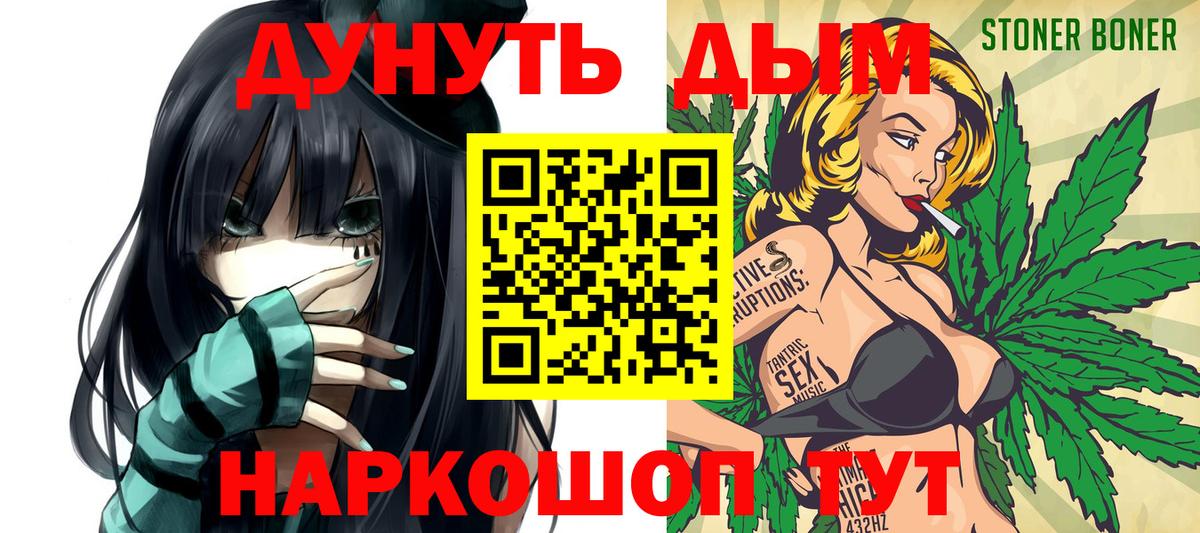 Конопля Amnesia  Марихуана White Widow  Вход с VPN  Бошки марихуана THC 21%  Михайловка  Канабис план 